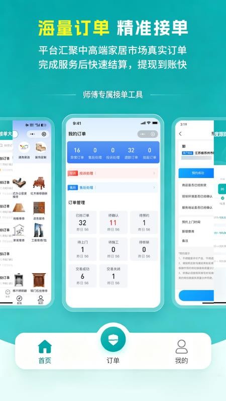 首艺人官网版v4.03.16 3