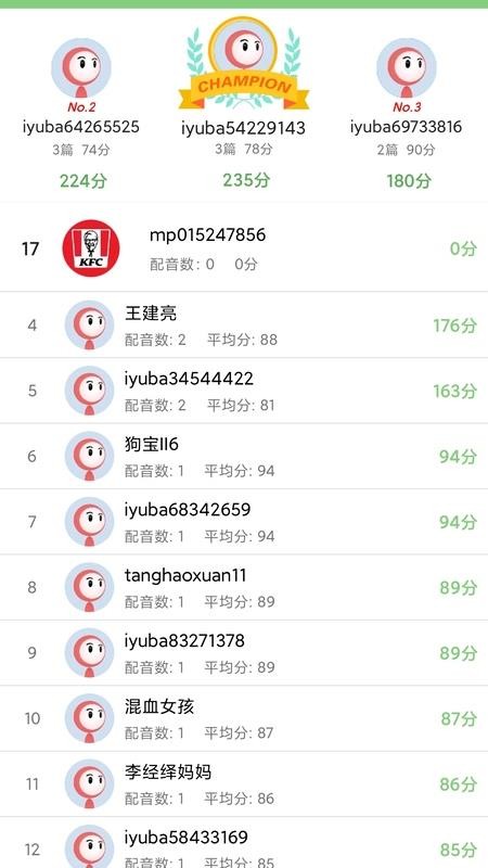 小猪英语app(2)