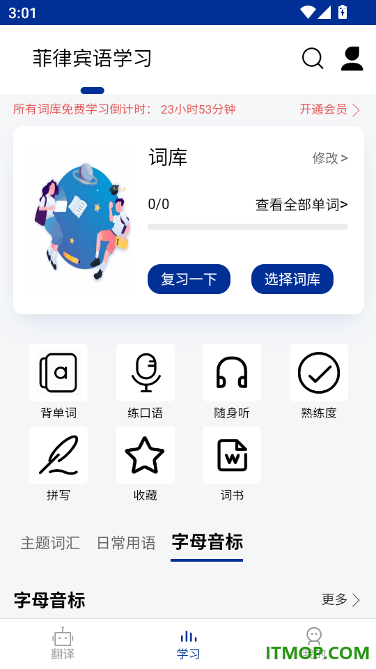 菲律宾语翻译最新版