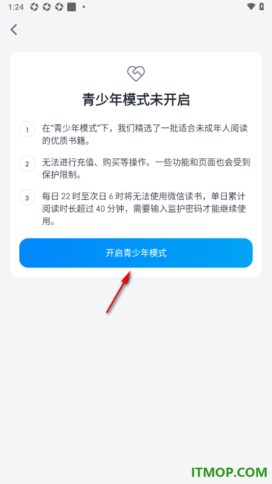 微信读书手机版设置启用青少年模式功能的方法