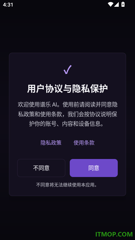 谱乐 AI最新版