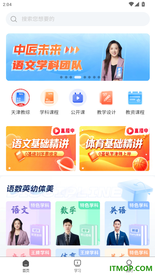 中匠未来官网版app