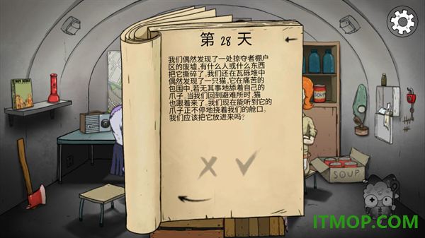 避难所生存60秒游戏
