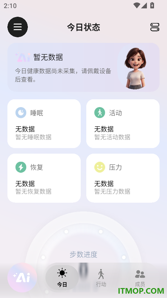 策糖健康最新版