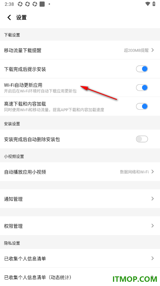 应用宝手机版设置安装完成后自动删除安装包的方法
