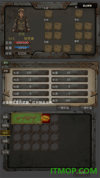 我的末日小队游戏