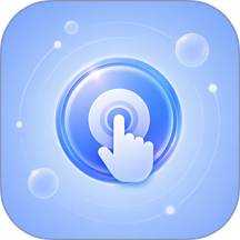 速指屏幕连点器免费版 v1.0.1