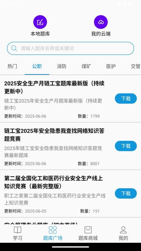智能搜题最新版v1.6.10 3