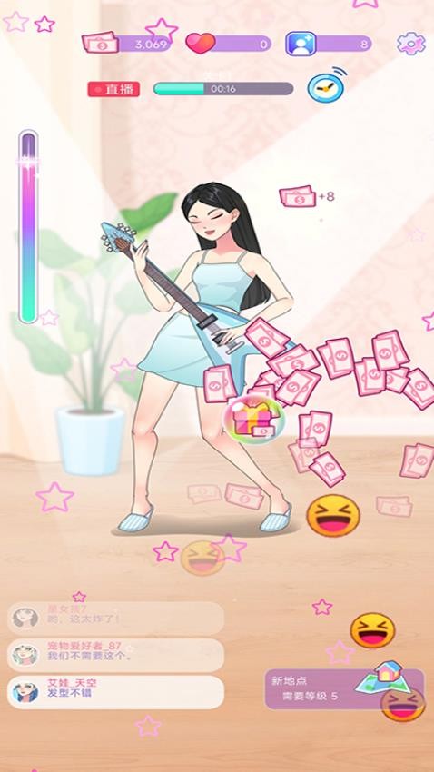 网红模拟器手游v187.1.4 2