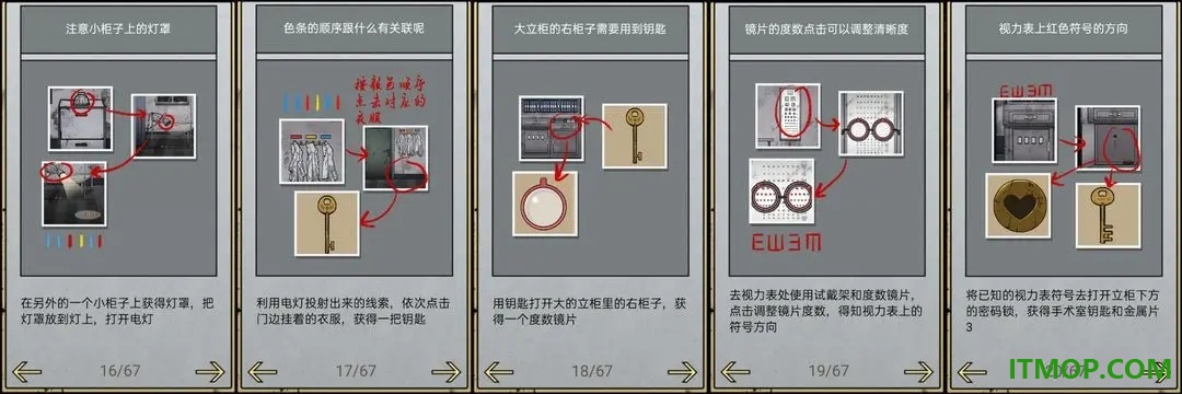 山村老屋2之废弃医院九游版