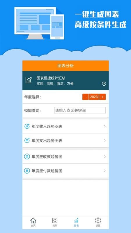 k198收支记账免费版v3.2.1(3)