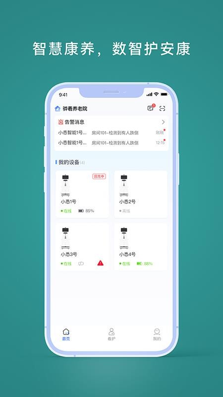 护小悉最新版v1.0.1(5)