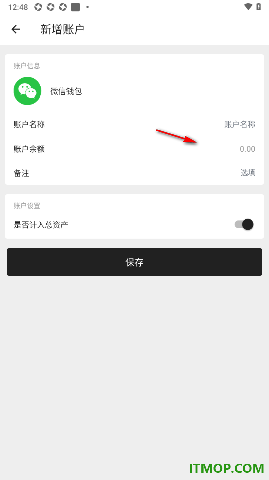 极简记账手机版设置添加微信钱包资产账户的方法