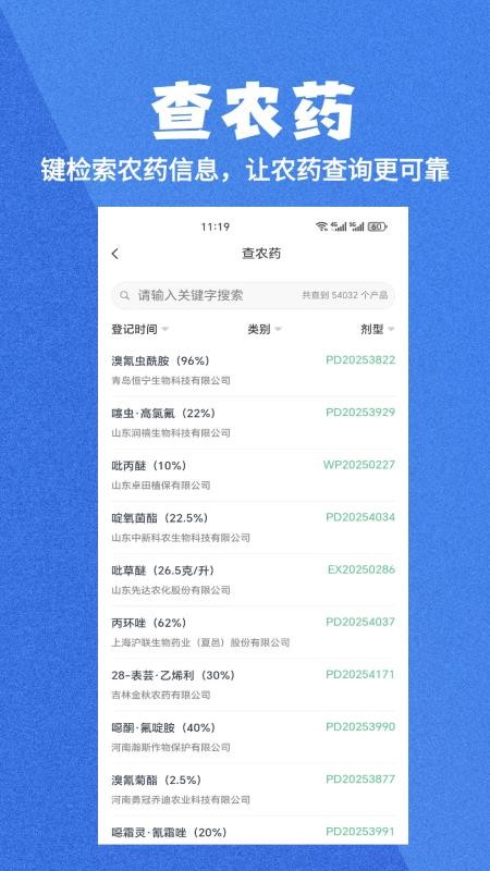 优农帮免费版v2.3.15 2