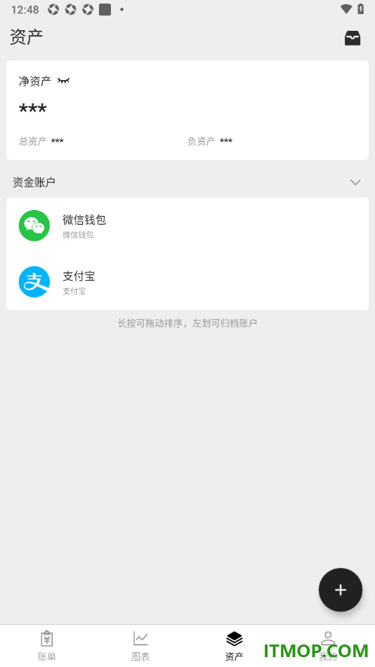 极简记账手机版设置添加微信钱包资产账户的方法