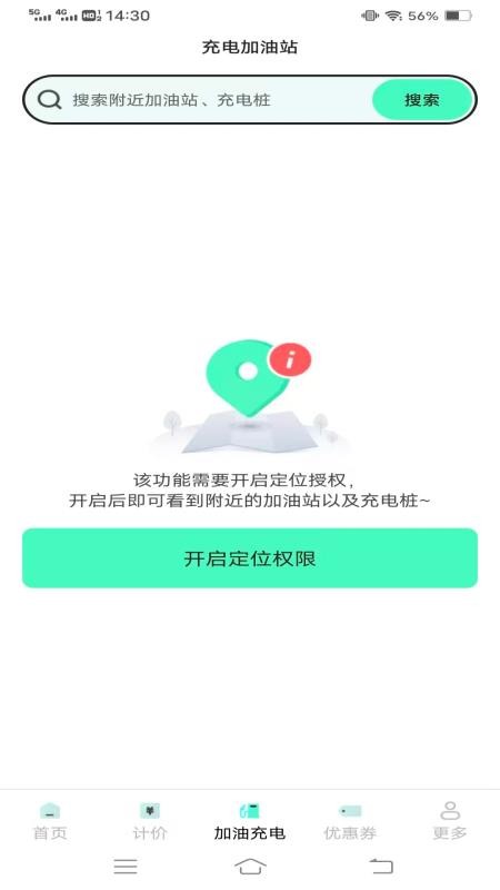 顺风司机出行助手免费版v1.0.3.2(1)