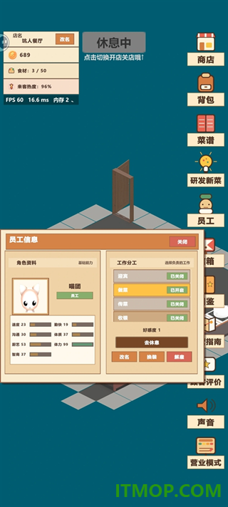 喵喵餐厅游戏