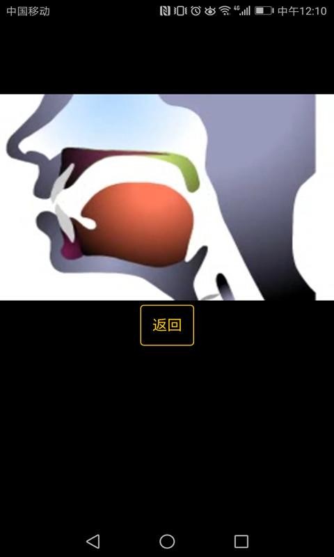 英语国际音标学习appv1.3.13(3)