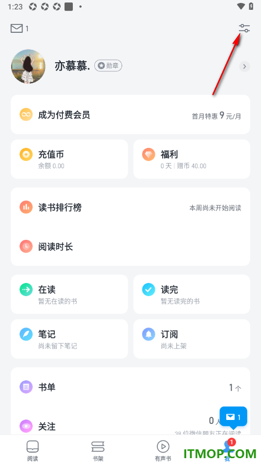 微信读书手机版设置允许接收新关注提醒的方法