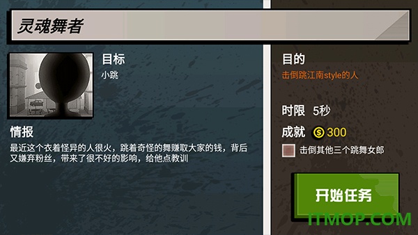 枪战火柴人游戏