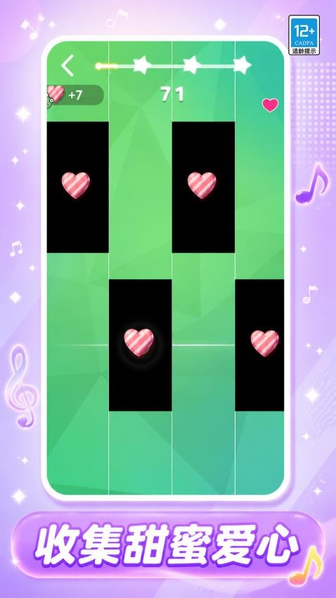 钢琴大师模拟游戏v1.0.1(3)