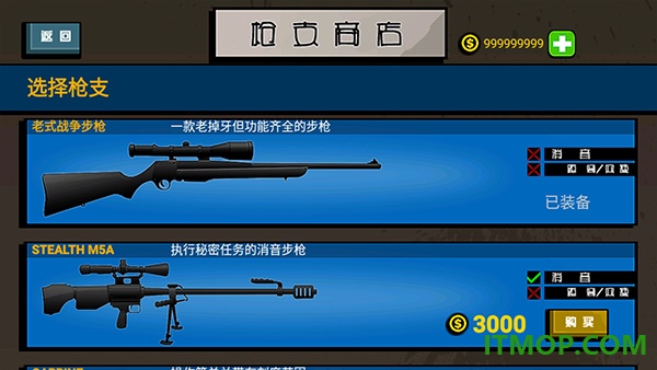 枪战火柴人游戏