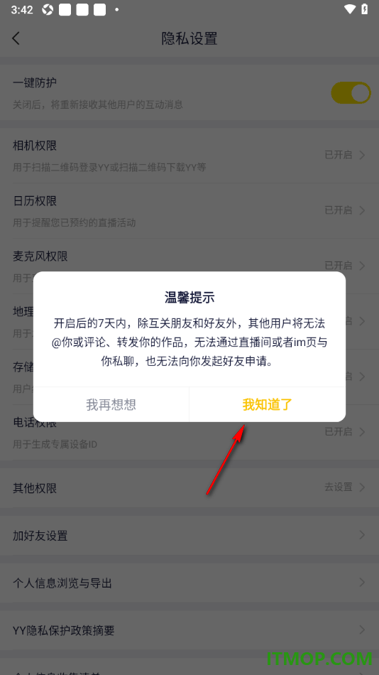 YY直播手机版设置启用一键防护功能的方法