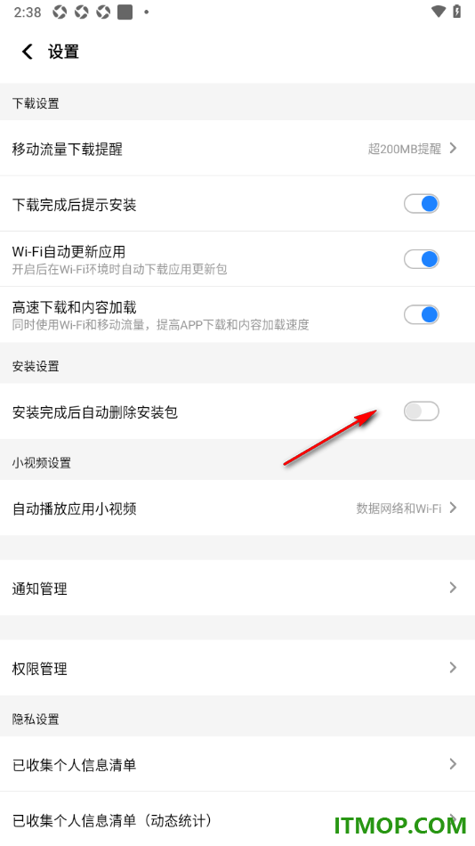 应用宝手机版设置安装完成后自动删除安装包的方法