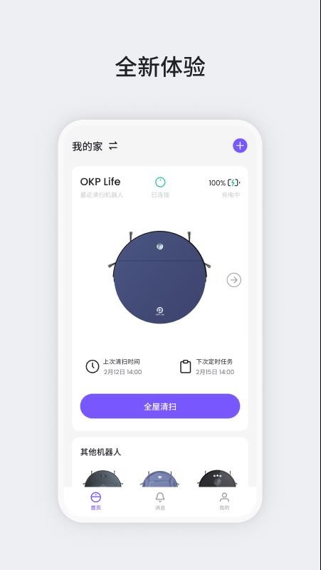 OKP扫地机器人v3.4.0 1