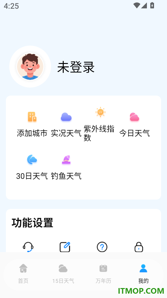 万年历气象预报官网版
