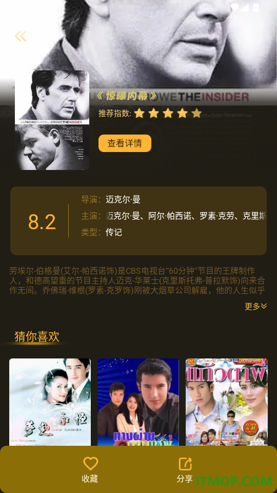 好好看猜剧官网版