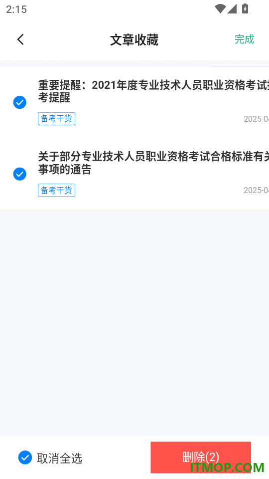 客运从业资格证题库官网版