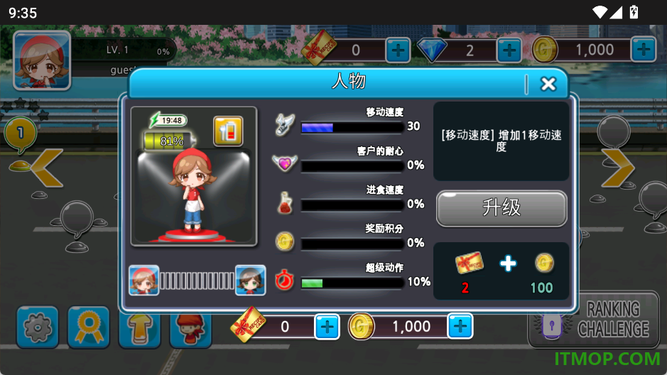 烹饪烧烤王游戏