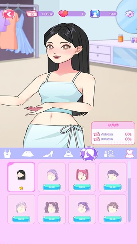 网红模拟器手游v187.1.4 1