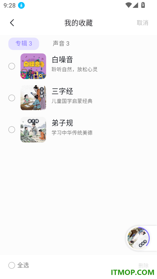 粤童年免费版
