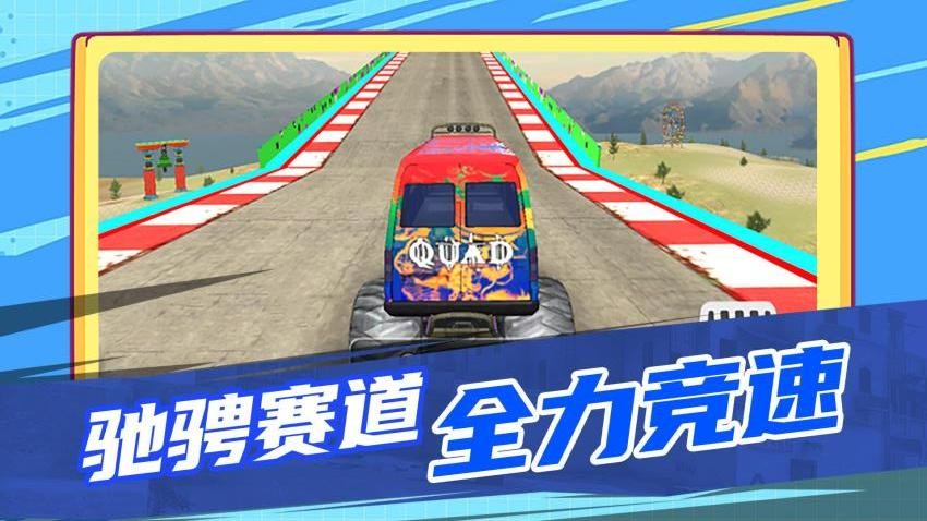 对撞现场模拟器游戏v3.0.0 4