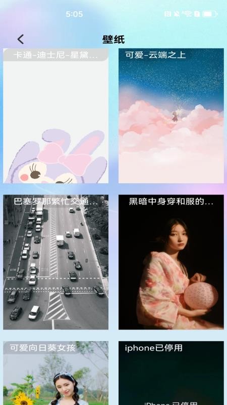来电铃声秀免费手机版v1.0.0 3