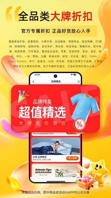 直返官网版v3.2.1(1)