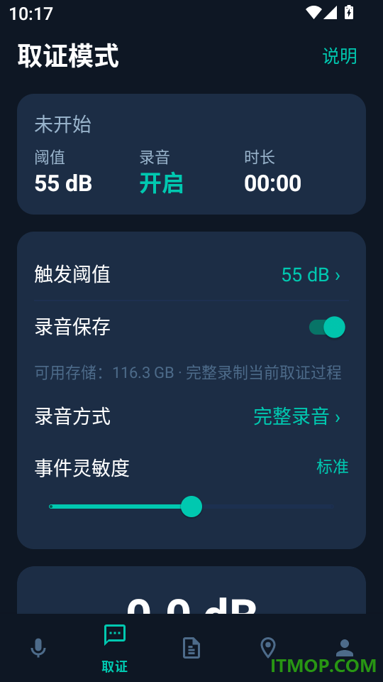 噪音分贝计软件