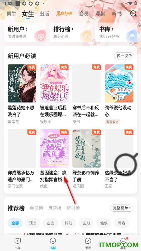 qq阅读手机版设置阅读页显示外露想法的方法