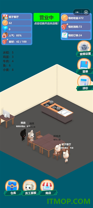 喵喵餐厅游戏