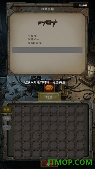 我的末日小队游戏