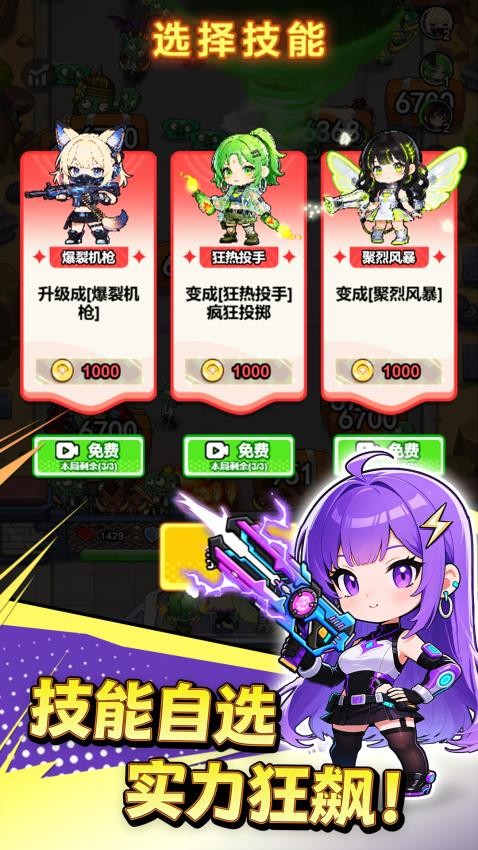 僵尸清道夫游戏v1.0 1