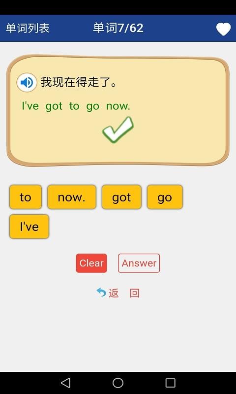 新课标高中英语单词手机版v1.6.21(5)