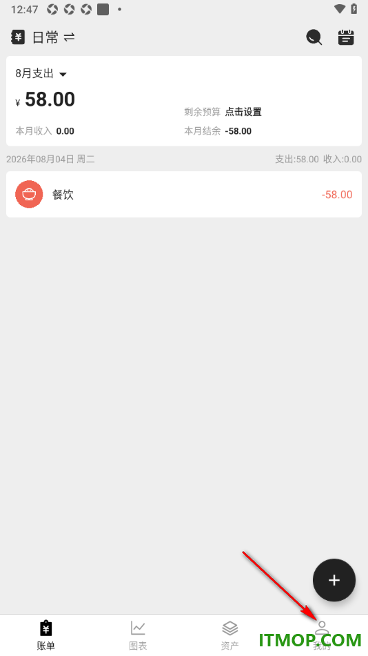 极简记账手机版更改日均设置以记账天数计算的方法