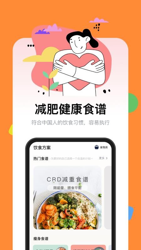 西柚轻断食最新版v3.2.0(2)