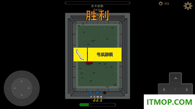 曹军来袭游戏