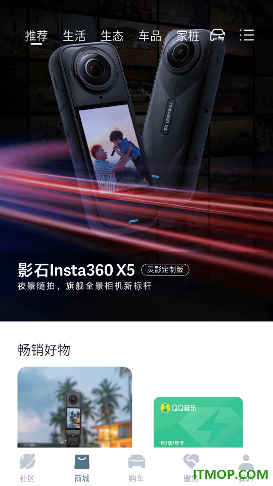 领汇汽车手机版
