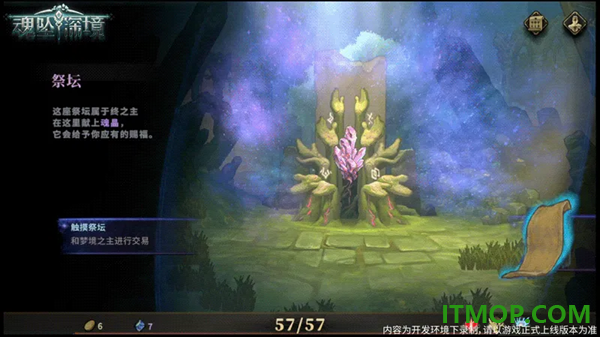 魂坠深境游戏
