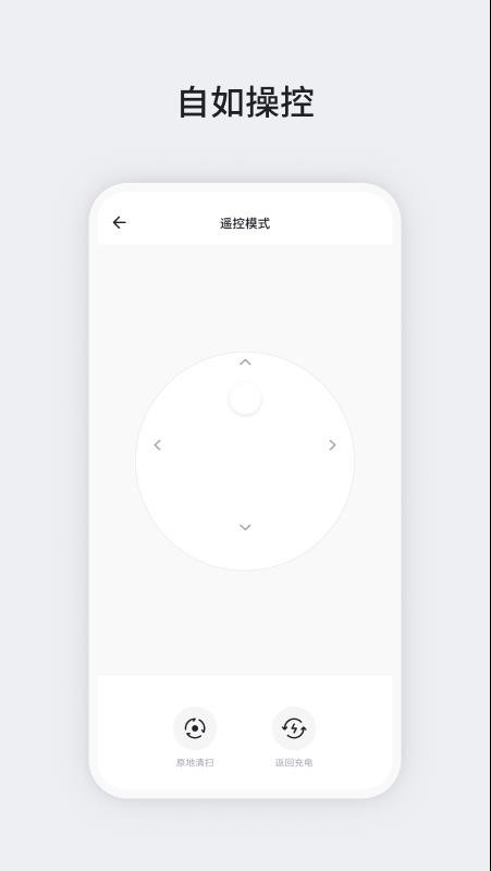 OKP扫地机器人v3.4.0 2